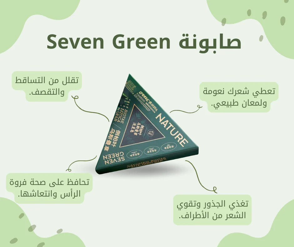 الصابونة الخصراء الاصلية - الترند الأكتر مبيعا