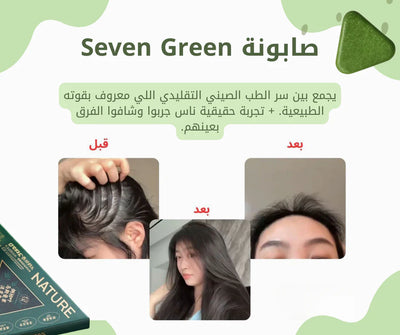 الصابونة الخصراء الاصلية - الترند الأكتر مبيعا