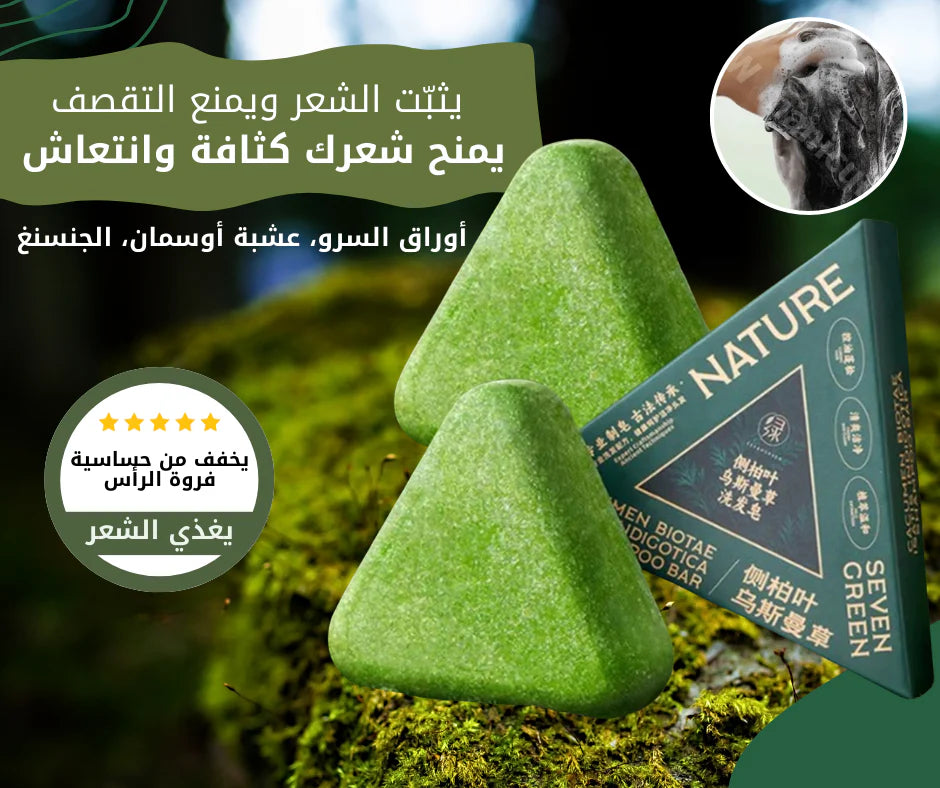 الصابونة الخصراء الاصلية - الترند الأكتر مبيعا