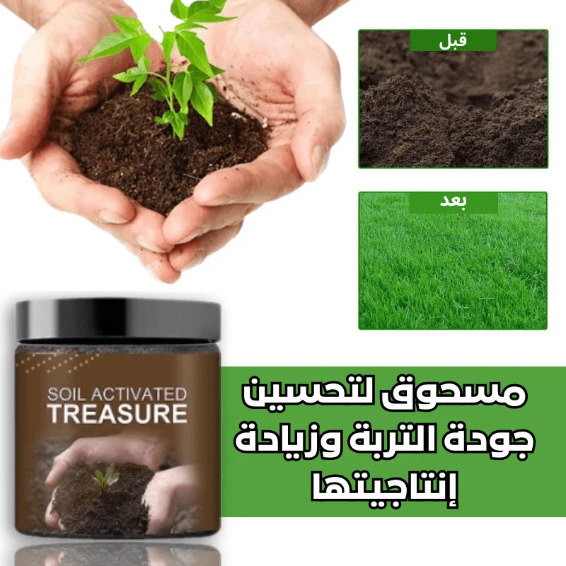 هرمون التربة الطبيعي Supersoil