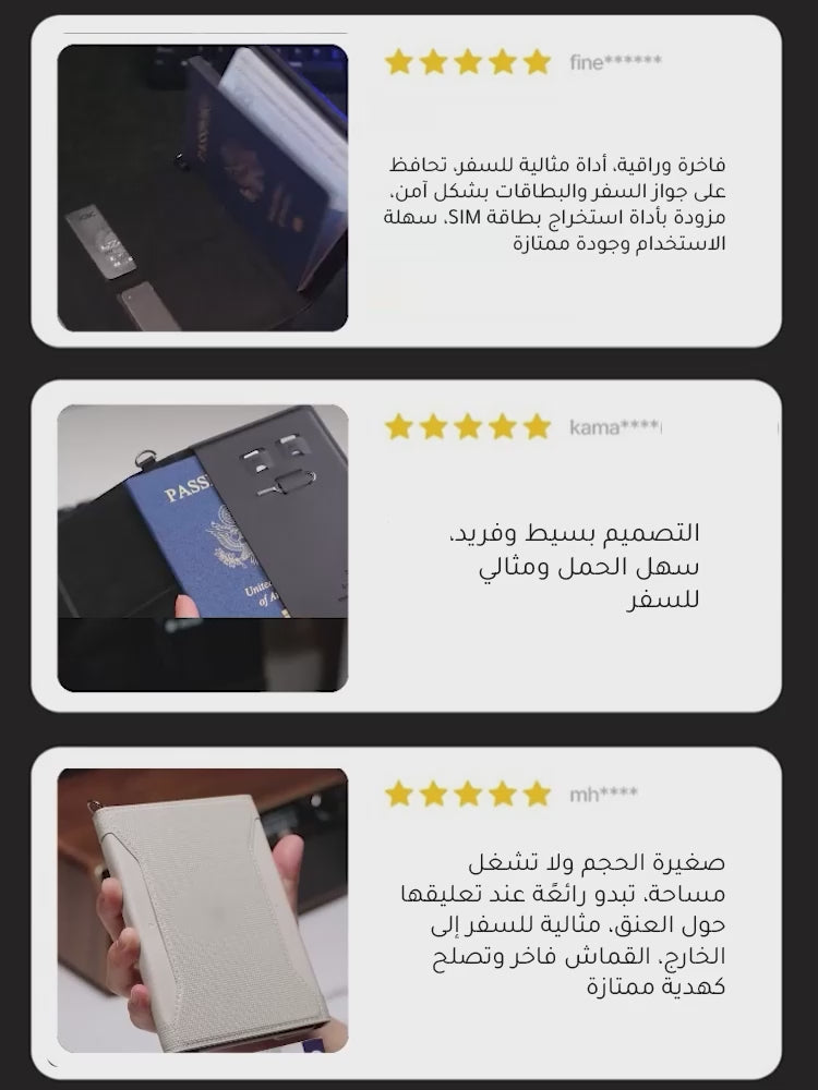 محفظة جواز سفر عملية متعددة الوظائف