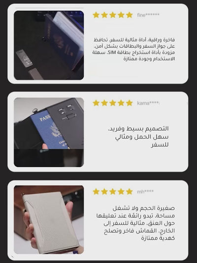 محفظة جواز سفر عملية متعددة الوظائف